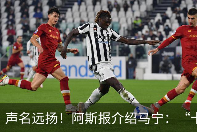 声名远扬！阿斯报介绍马宁：“卡牌大师” 迎来世界杯首秀